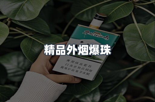 越南香烟系列